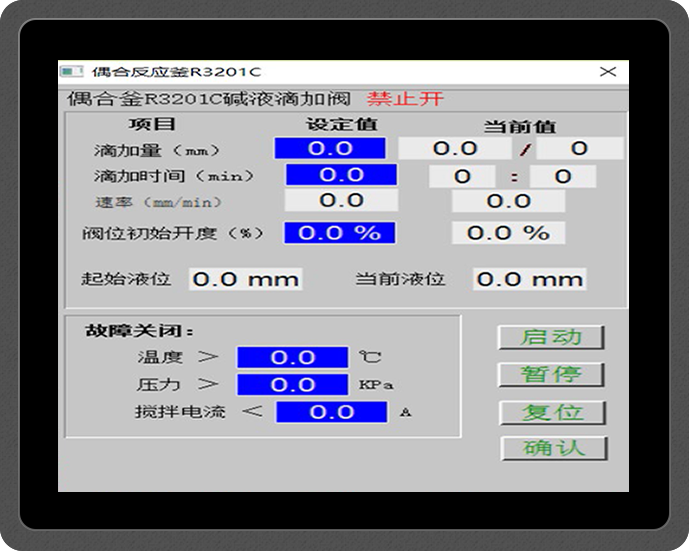 <b>紫外線吸收劑及配套原料中間體控制系統PLC/DCS+SIS</b>